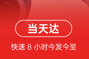 屯溪机场快递航空货运公司【机场