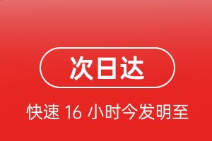 屯溪机场快递航空货运 航空货运